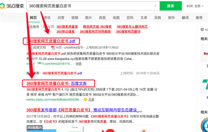 360、搜狗、必应网站SEO优化怎么做