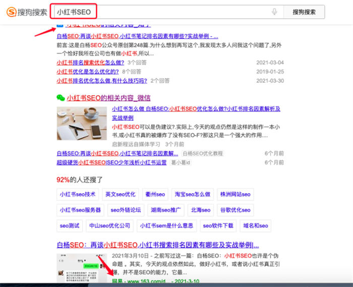 360、搜狗、必应网站SEO优化怎么做
