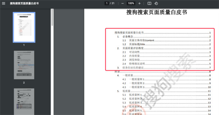 360、搜狗、必应网站SEO优化怎么做