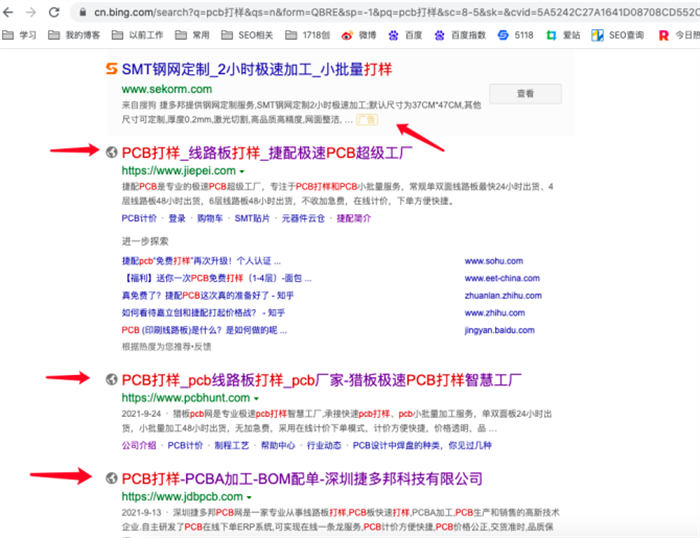 360、搜狗、必应网站SEO优化怎么做