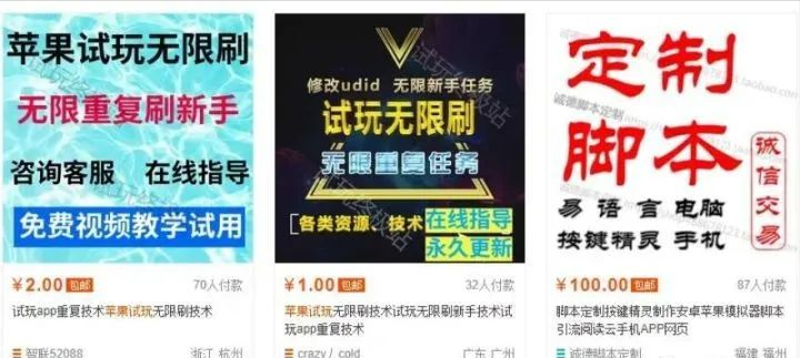 苹果试玩项目，无脑模式操作，一手机至少赚几百