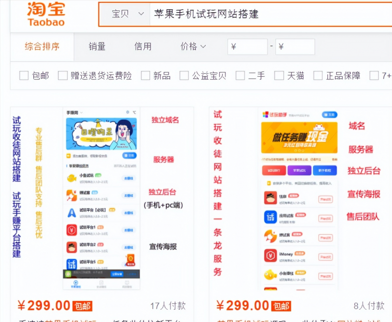 苹果试玩项目，无脑模式操作，一手机至少赚几百