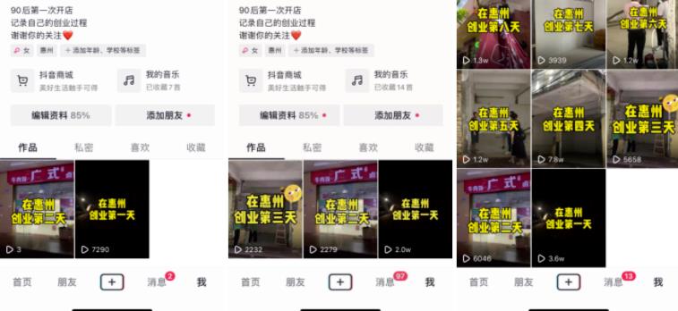 抖音同城号热榜第一，132W播放，价值千金的实操心得