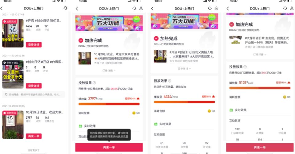 抖音同城号热榜第一，132W播放，价值千金的实操心得