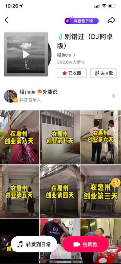 抖音同城号热榜第一，132W播放，价值千金的实操心得