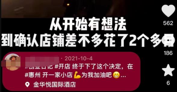 抖音同城号热榜第一，132W播放，价值千金的实操心得