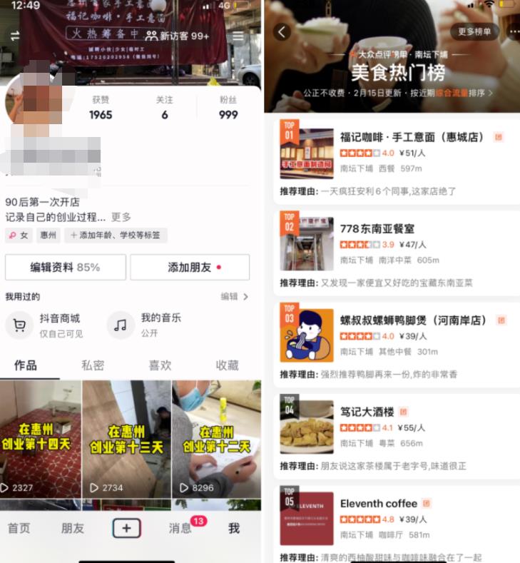 抖音同城号热榜第一，132W播放，价值千金的实操心得