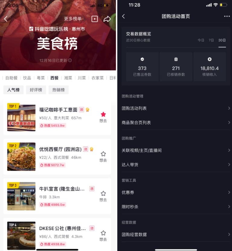 抖音同城号热榜第一，132W播放，价值千金的实操心得