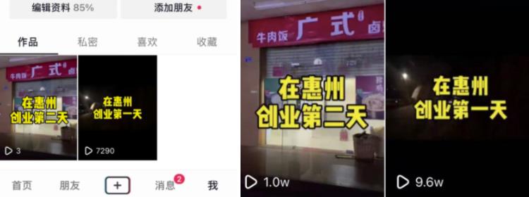 抖音同城号热榜第一，132W播放，价值千金的实操心得