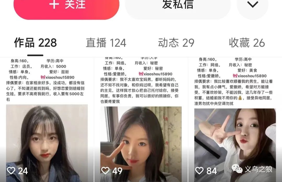 快手矩阵操作相亲信息差项目