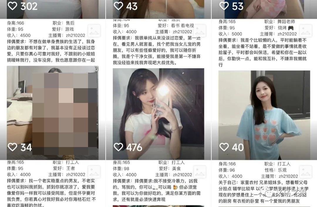 快手矩阵操作相亲信息差项目