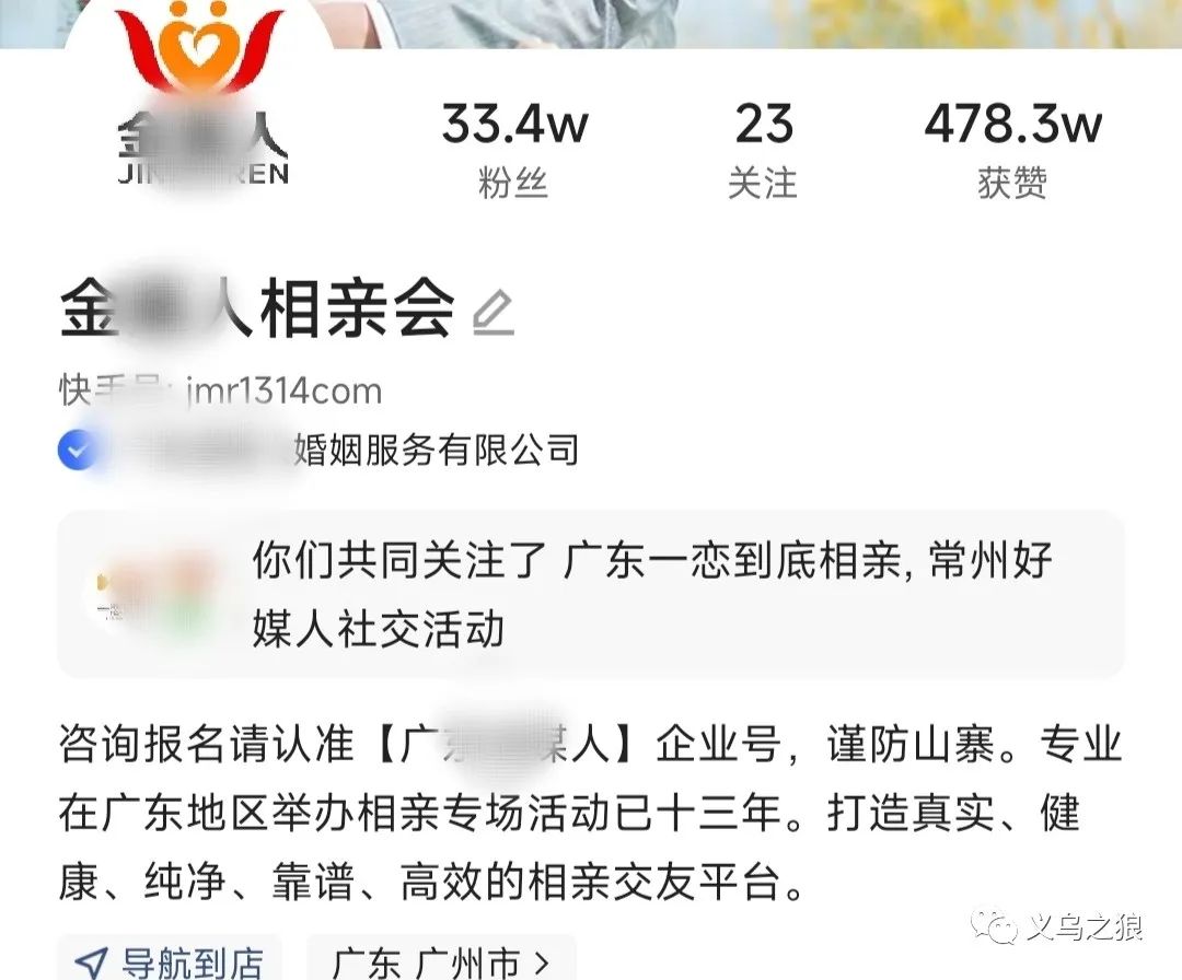 快手矩阵操作相亲信息差项目