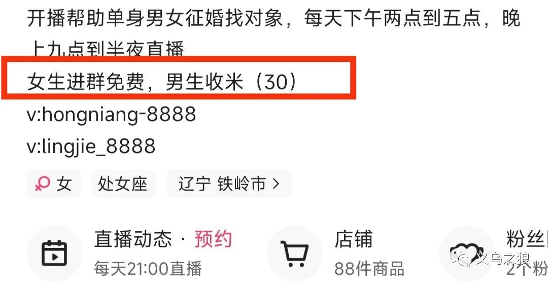 快手矩阵操作相亲信息差项目