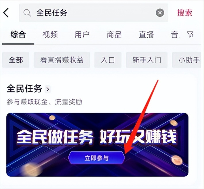 抖音看直播撸米项目，单号每天收益50+，新手小白轻松操作