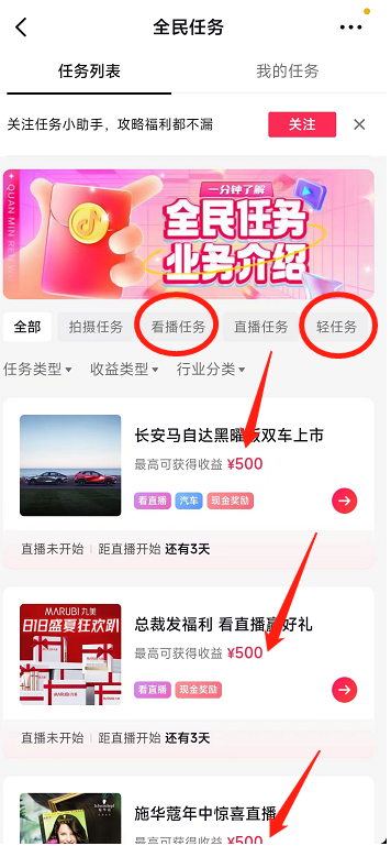 抖音看直播撸米项目，单号每天收益50+，新手小白轻松操作