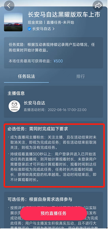 抖音看直播撸米项目，单号每天收益50+，新手小白轻松操作
