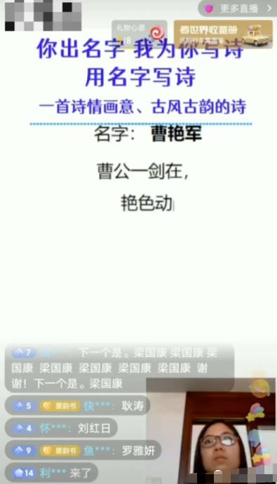 抖音蓝海项目藏头诗项目，小白操作也可以月入上千