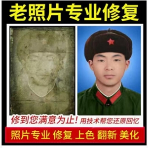 老照片修复，同样有很多市场需求