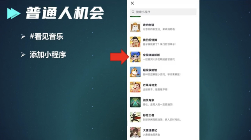 抖音听歌就能搞钱，还有这种好事儿