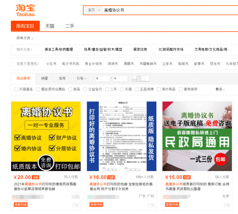 1份文档做到月入6W，堪称超级蓝海中的冷门项目，从婚恋市场中挖出的项目