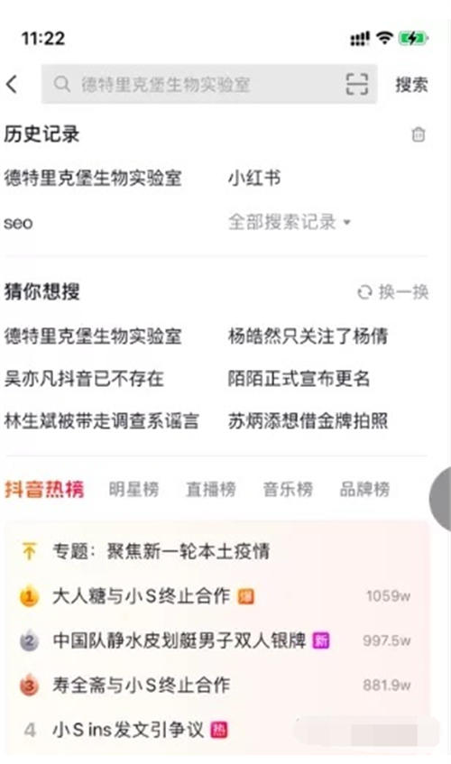 从百度一下到抖音搜索查找信息，研究用户需求流量新机会