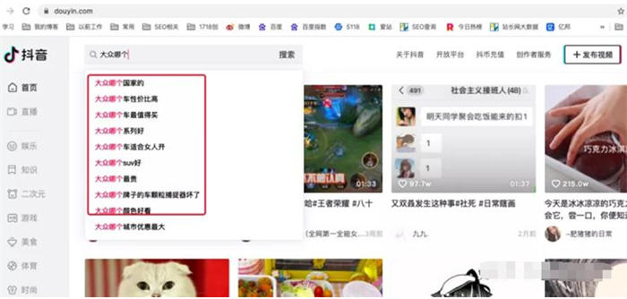 从百度一下到抖音搜索查找信息，研究用户需求流量新机会