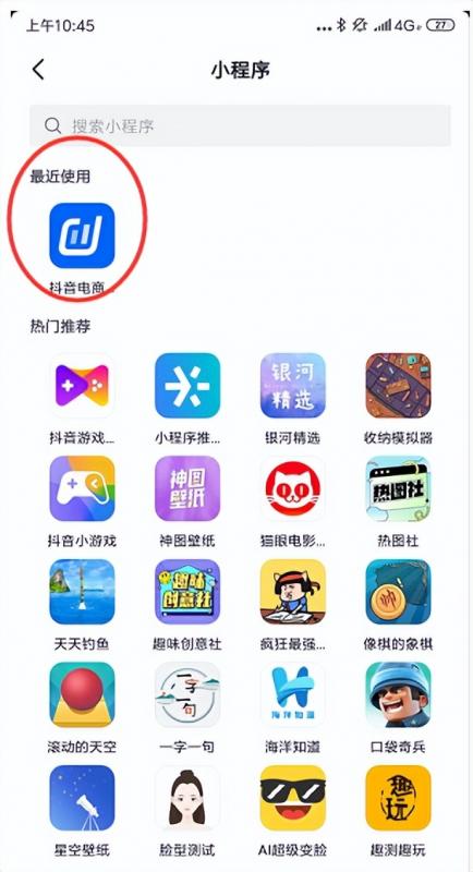 抖音赚钱新赛道：抖音看见音乐计划，给普通人带来翻身机会
