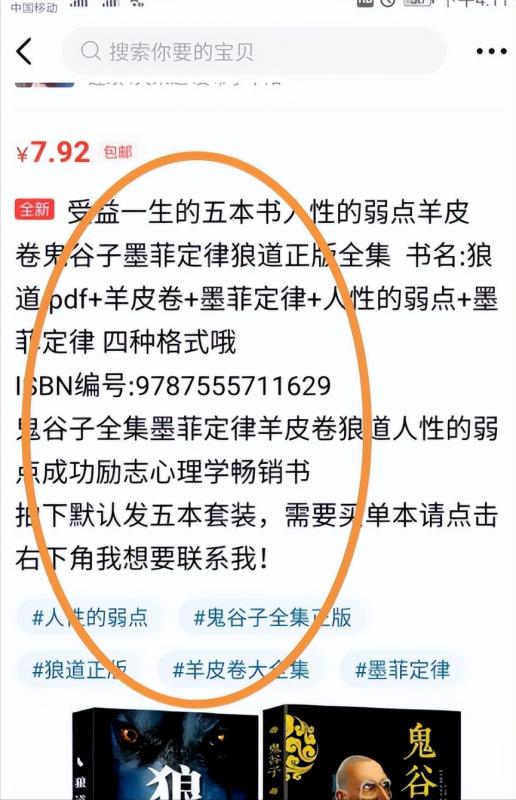 手把手教你玩赚闲鱼，0成本一部手机轻松日入500+