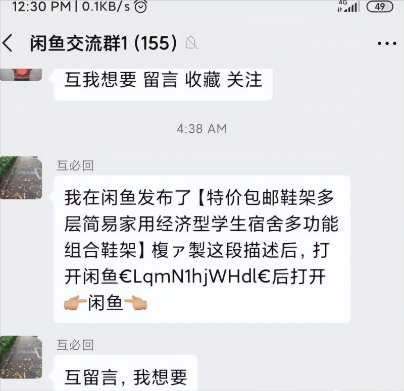 手把手教你玩赚闲鱼，0成本一部手机轻松日入500+