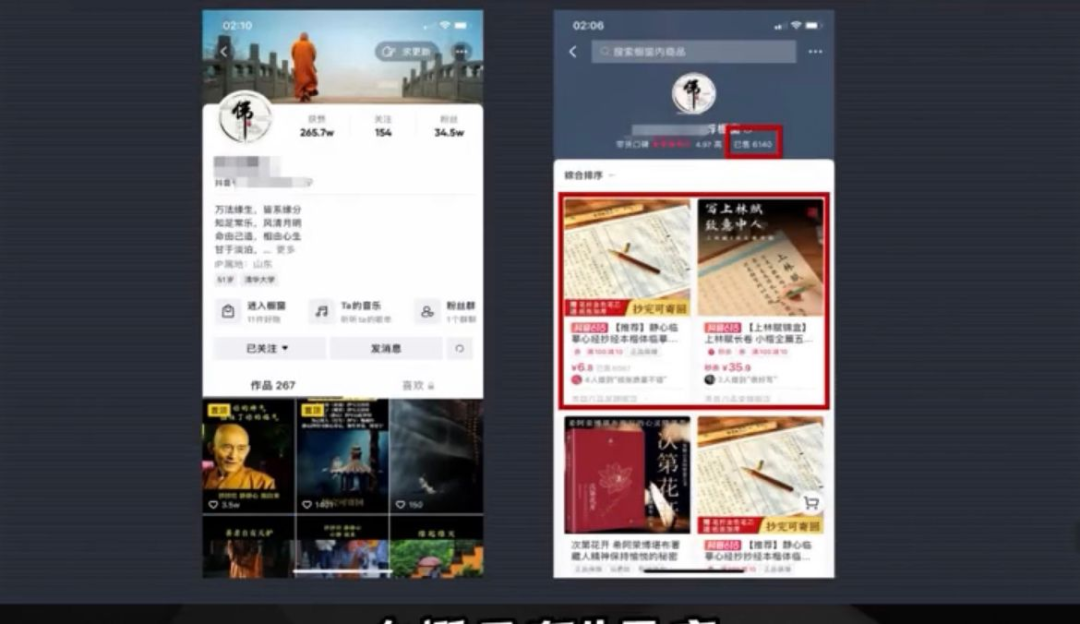 抖音冷门项目，通过视频带货，月入10万+