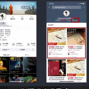 抖音冷门项目，通过视频带货，月入10万+