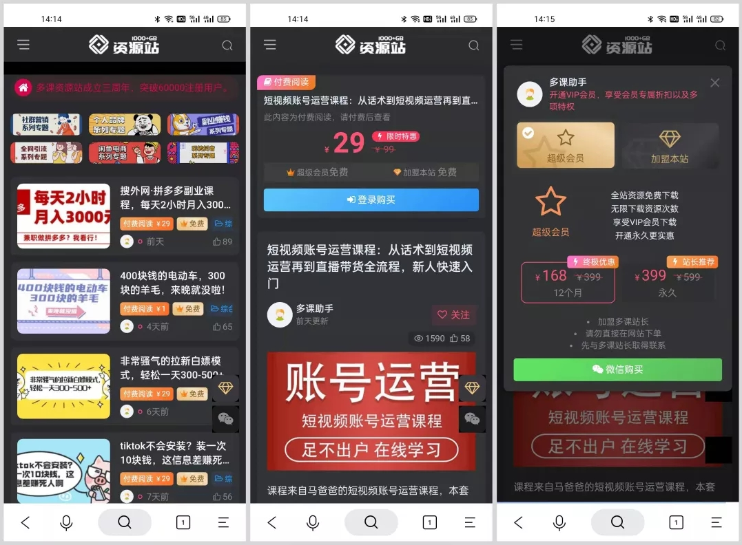 图片[2]-虚拟资源站的操作变现玩法-阿兴说钱