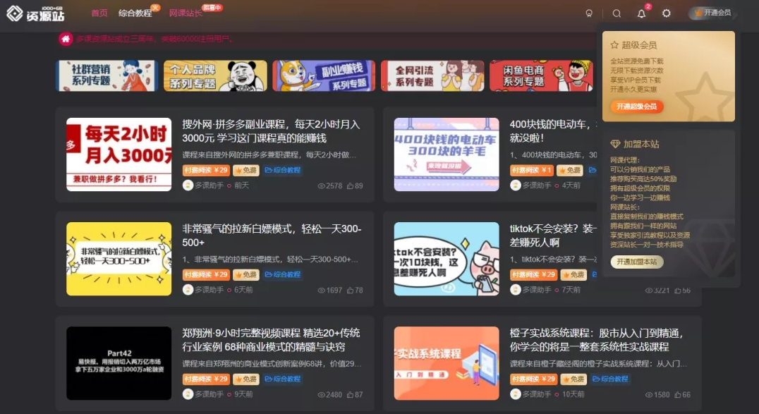 图片[3]-虚拟资源站的操作变现玩法-阿兴说钱