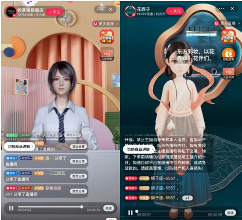 虚拟人能否代替直播带货