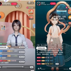 虚拟人能否代替直播带货