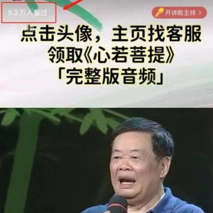 一个无人直播的玩法路子解析