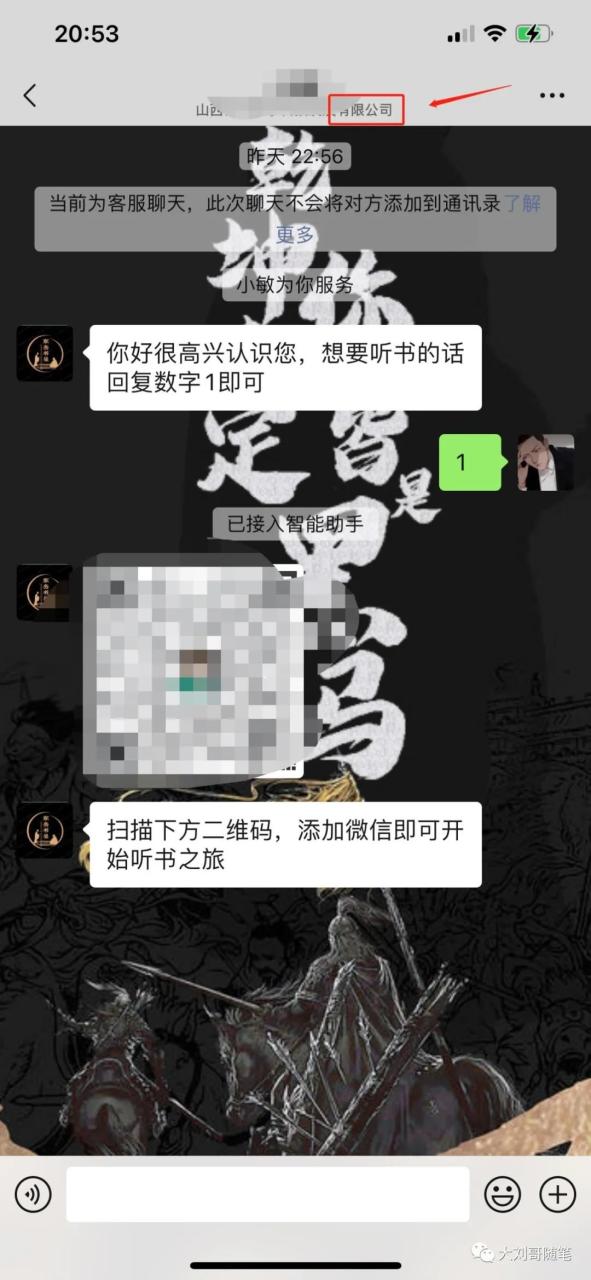 一个无人直播的玩法路子解析