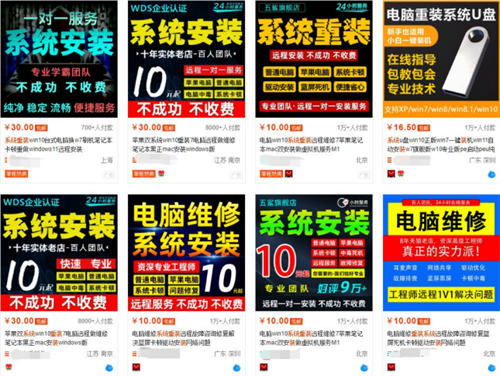 重装系统搬砖玩法月入2万小副业