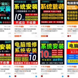 重装系统搬砖玩法月入2万小副业