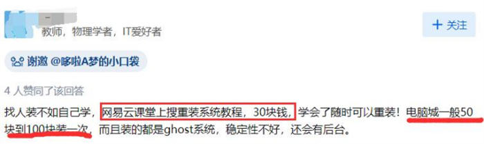 重装系统搬砖玩法月入2万小副业