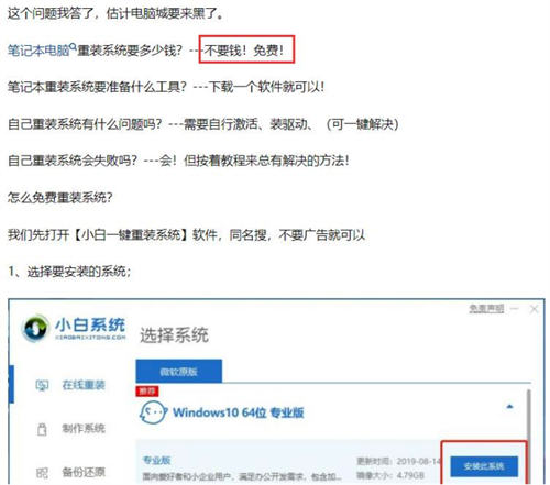 重装系统搬砖玩法月入2万小副业