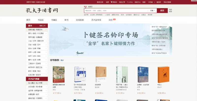 二手书副业项目笔记分享，看完后日赚几百+不是问题，小白很容易上手