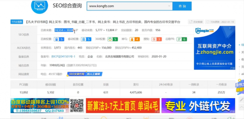 二手书副业项目笔记分享，看完后日赚几百+不是问题，小白很容易上手