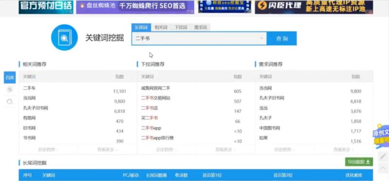 二手书副业项目笔记分享，看完后日赚几百+不是问题，小白很容易上手