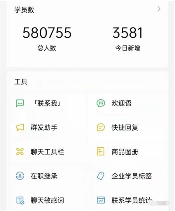 2小时微信裂变涨粉3000+人