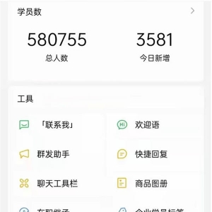 2小时微信裂变涨粉3000+人