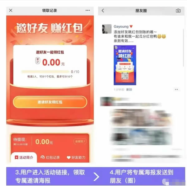 2小时微信裂变涨粉3000+人