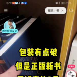 超级简单的直播卖货玩法，轻松日入1000+