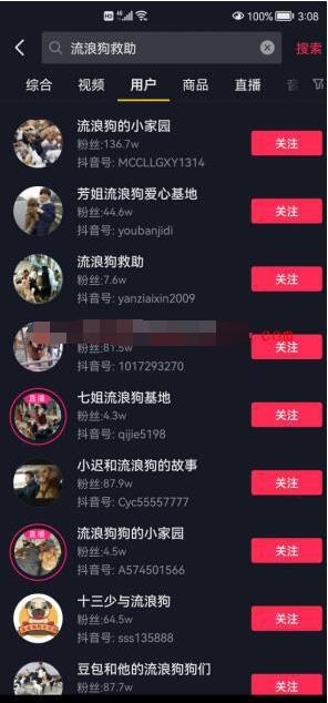 年入千万偏门路子—流浪狗救助