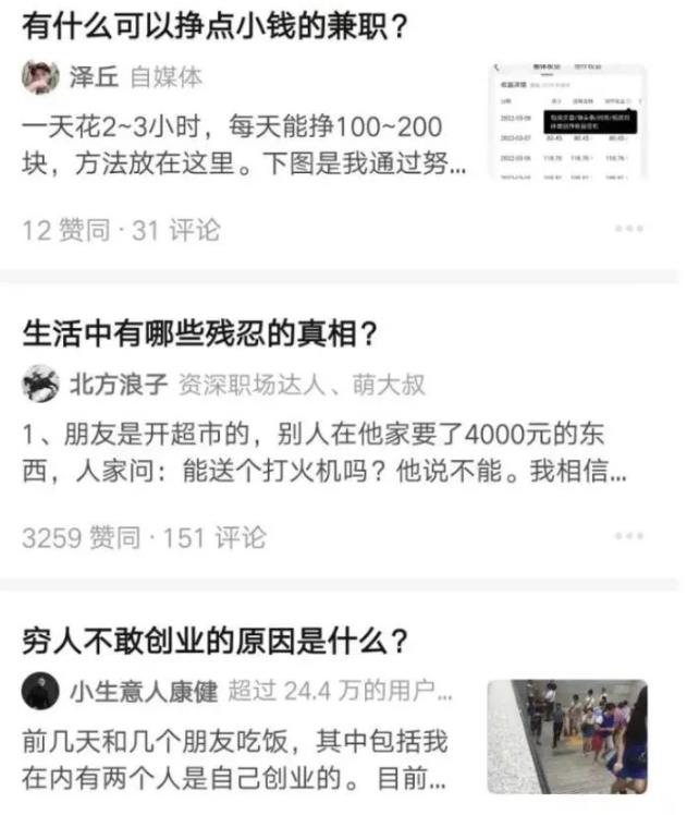 知乎引流技巧，核心的玩法